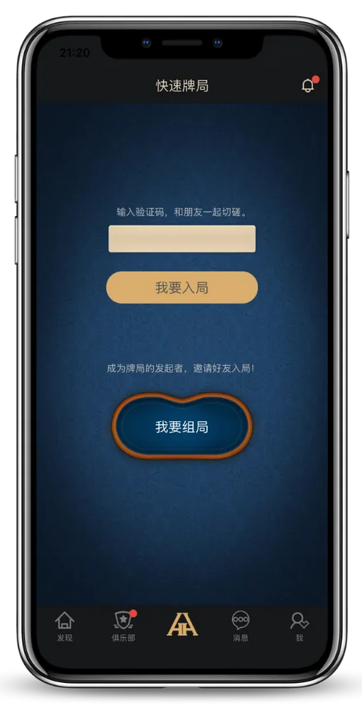 德扑圈德州官网下载网址最新版界面截图-德州扑克对战
